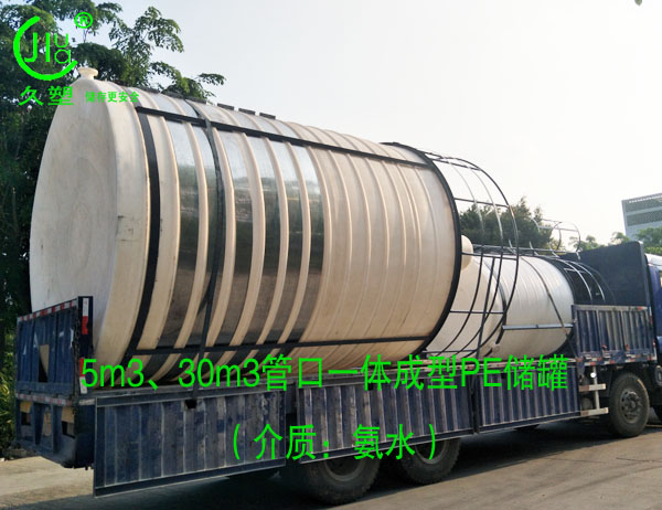 久塑牌PE儲罐--【環(huán)保防腐、安全儲存】新里程