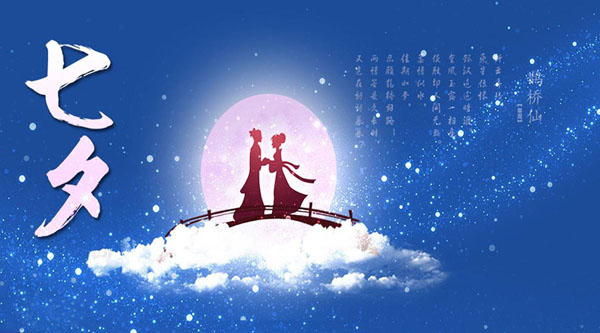 情緣七夕，久佳防腐祝大家七夕節(jié)快樂！