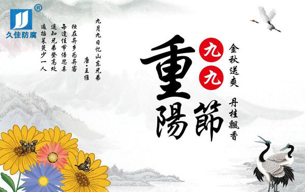 九九重陽節(jié)，感恩父母心