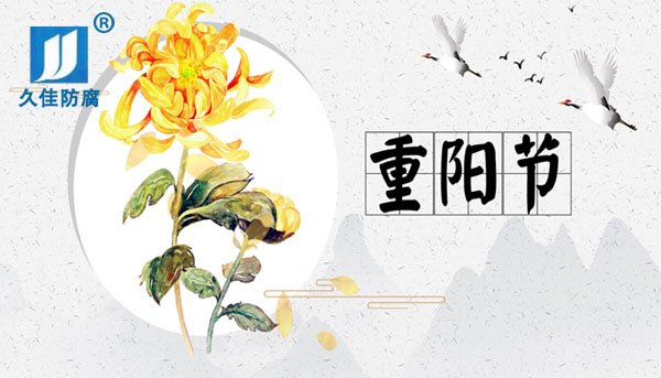 九九重陽節(jié)，感恩父母心