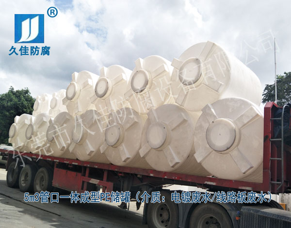 電鍍廢水PE儲罐哪里有？中國廣東推薦久佳防腐