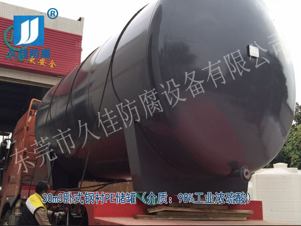 硫酸儲(chǔ)罐哪家好？廣西北海用戶選擇久佳防腐