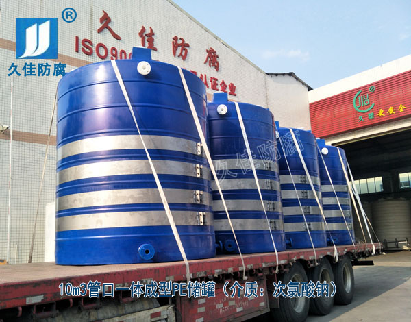 江西鷹潭10噸塑料漂水儲(chǔ)罐哪里有？