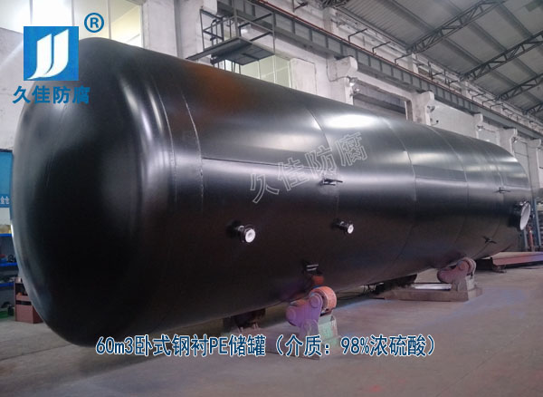 廣東60立方化工鋼襯塑濃硫酸儲罐--做好細節(jié)，注重品質(zhì)