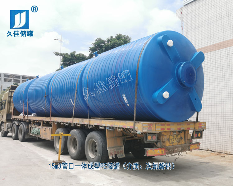 水廠次氯酸鈉儲(chǔ)存罐該如何選擇材質(zhì)及廠家？